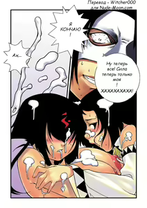 Page 16 of Mushihashira - preview thumbnail