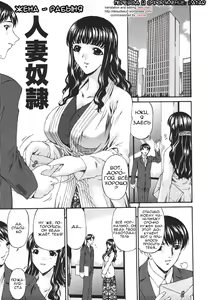 Hitozuma Dorei — hentai manga cover on Fhentai