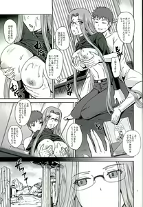 Page 6 of Rider's Heaven+ - preview thumbnail
