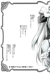 Page 4 of Circle Crusher Kotori-chan - preview thumbnail