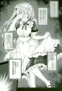 Page 6 of Circle Crusher Kotori-chan - preview thumbnail