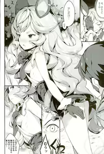 Page 5 of Feriburu! 2 - preview thumbnail