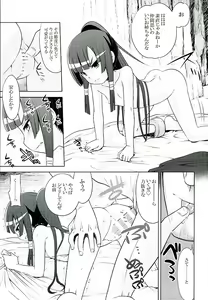 Page 3 of Sekaiju to Fushigi no Anone Next - preview thumbnail