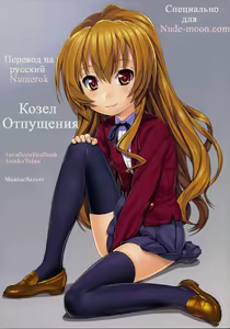 ScapeGoat - hentai manga cover image