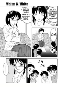 Page 5 of White & White - preview thumbnail