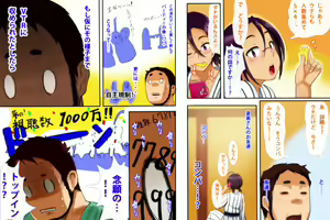 Page 116 of Jimoto no Gal to Beach de Hame-Pa!!! - preview thumbnail