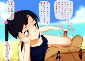 Page 235 of Jimoto no Gal to Beach de Hame-Pa!!! - preview thumbnail
