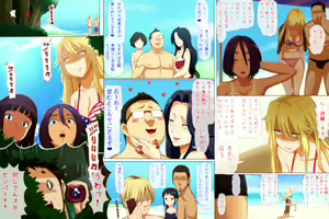 Page 257 of Jimoto no Gal to Beach de Hame-Pa!!! - preview thumbnail