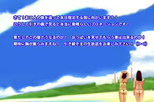 Page 45 of Jimoto no Gal to Beach de Hame-Pa!!! - preview thumbnail