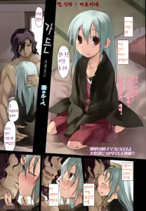 Garden Ch. 0-9 — hentai manga cover on Fhentai