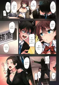 Page 16 of Ichinose Shiki no Tanoshii Yume | 이치노세 시키의 즐거운꿈 - preview thumbnail