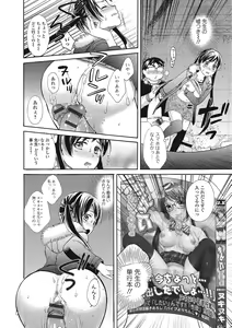 Page 103 of Mojoman Josei ga Kaku! Ecchi na Manga no Tsukurikata - preview thumbnail