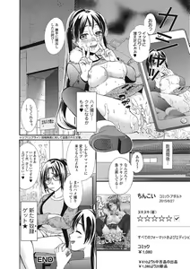 Page 109 of Mojoman Josei ga Kaku! Ecchi na Manga no Tsukurikata - preview thumbnail