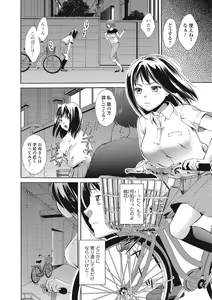 Page 111 of Mojoman Josei ga Kaku! Ecchi na Manga no Tsukurikata - preview thumbnail