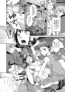 Page 113 of Mojoman Josei ga Kaku! Ecchi na Manga no Tsukurikata - preview thumbnail