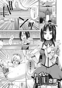 Page 126 of Mojoman Josei ga Kaku! Ecchi na Manga no Tsukurikata - preview thumbnail