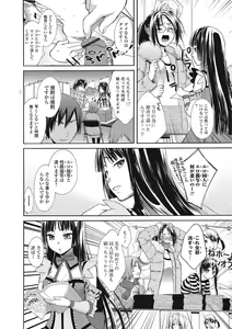 Page 127 of Mojoman Josei ga Kaku! Ecchi na Manga no Tsukurikata - preview thumbnail