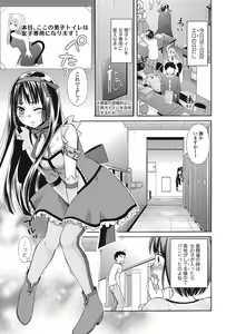 Page 128 of Mojoman Josei ga Kaku! Ecchi na Manga no Tsukurikata - preview thumbnail
