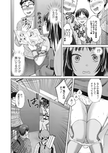 Page 133 of Mojoman Josei ga Kaku! Ecchi na Manga no Tsukurikata - preview thumbnail