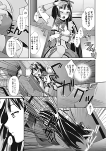 Page 134 of Mojoman Josei ga Kaku! Ecchi na Manga no Tsukurikata - preview thumbnail
