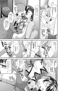 Page 136 of Mojoman Josei ga Kaku! Ecchi na Manga no Tsukurikata - preview thumbnail