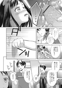 Page 149 of Mojoman Josei ga Kaku! Ecchi na Manga no Tsukurikata - preview thumbnail