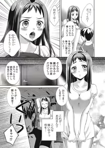 Page 150 of Mojoman Josei ga Kaku! Ecchi na Manga no Tsukurikata - preview thumbnail