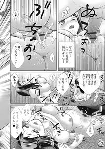 Page 157 of Mojoman Josei ga Kaku! Ecchi na Manga no Tsukurikata - preview thumbnail