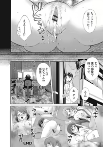 Page 159 of Mojoman Josei ga Kaku! Ecchi na Manga no Tsukurikata - preview thumbnail