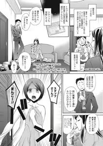 Page 161 of Mojoman Josei ga Kaku! Ecchi na Manga no Tsukurikata - preview thumbnail