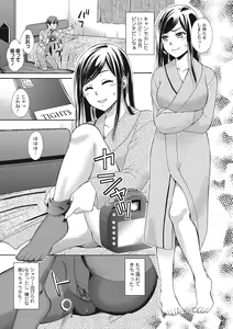 Page 164 of Mojoman Josei ga Kaku! Ecchi na Manga no Tsukurikata - preview thumbnail