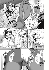 Page 170 of Mojoman Josei ga Kaku! Ecchi na Manga no Tsukurikata - preview thumbnail