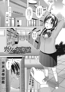 Page 178 of Mojoman Josei ga Kaku! Ecchi na Manga no Tsukurikata - preview thumbnail