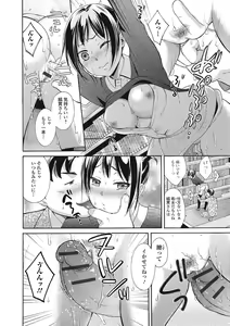 Page 181 of Mojoman Josei ga Kaku! Ecchi na Manga no Tsukurikata - preview thumbnail