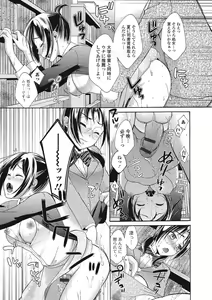 Page 182 of Mojoman Josei ga Kaku! Ecchi na Manga no Tsukurikata - preview thumbnail