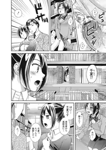 Page 183 of Mojoman Josei ga Kaku! Ecchi na Manga no Tsukurikata - preview thumbnail