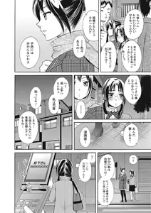 Page 185 of Mojoman Josei ga Kaku! Ecchi na Manga no Tsukurikata - preview thumbnail