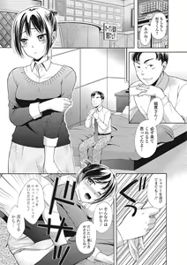 Page 186 of Mojoman Josei ga Kaku! Ecchi na Manga no Tsukurikata - preview thumbnail