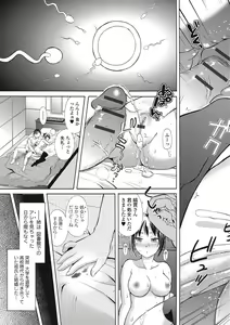 Page 196 of Mojoman Josei ga Kaku! Ecchi na Manga no Tsukurikata - preview thumbnail