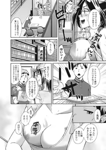 Page 23 of Mojoman Josei ga Kaku! Ecchi na Manga no Tsukurikata - preview thumbnail