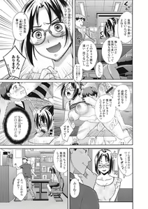 Page 24 of Mojoman Josei ga Kaku! Ecchi na Manga no Tsukurikata - preview thumbnail