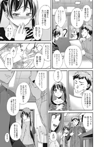 Page 46 of Mojoman Josei ga Kaku! Ecchi na Manga no Tsukurikata - preview thumbnail