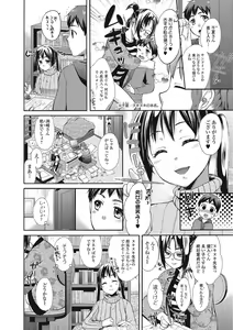 Page 75 of Mojoman Josei ga Kaku! Ecchi na Manga no Tsukurikata - preview thumbnail
