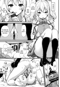 Page 19 of Kashima no Tokusei Tehodoki Isshuukan - preview thumbnail