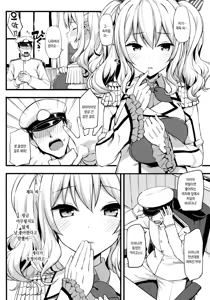 Page 4 of Kashima no Tokusei Tehodoki Isshuukan - preview thumbnail