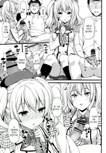 Page 9 of Kashima no Tokusei Tehodoki Isshuukan - preview thumbnail