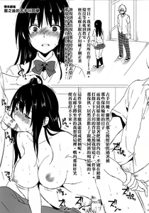 Page 19 of Seieki Benjo Kotegawa Mihariyaku no Gyakushuu - preview thumbnail