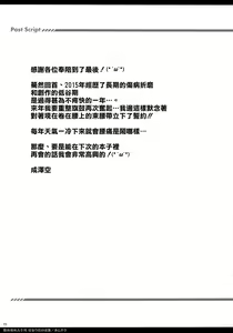 Page 23 of Seieki Benjo Kotegawa Mihariyaku no Gyakushuu - preview thumbnail