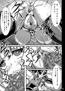Page 25 of Kuro Usa ga Shokushu-sama no Mesu ni Naru Hon - preview thumbnail