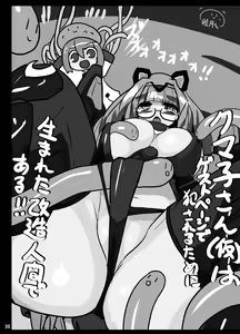 Page 30 of Kuro Usa ga Shokushu-sama no Mesu ni Naru Hon - preview thumbnail